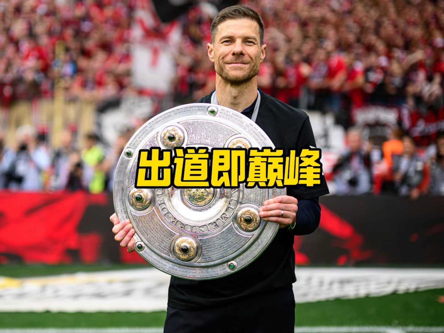 登上