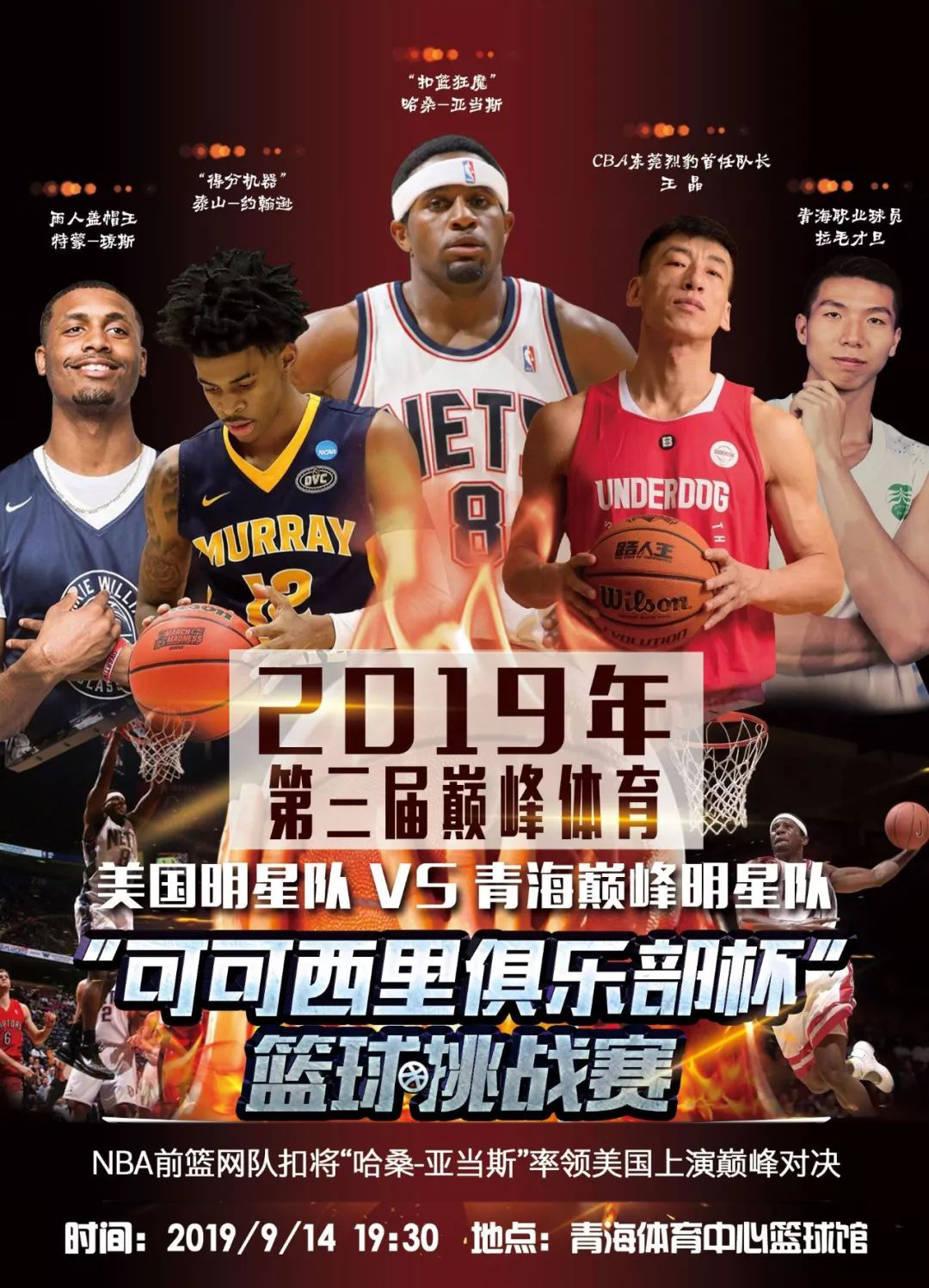 他的致敬皇