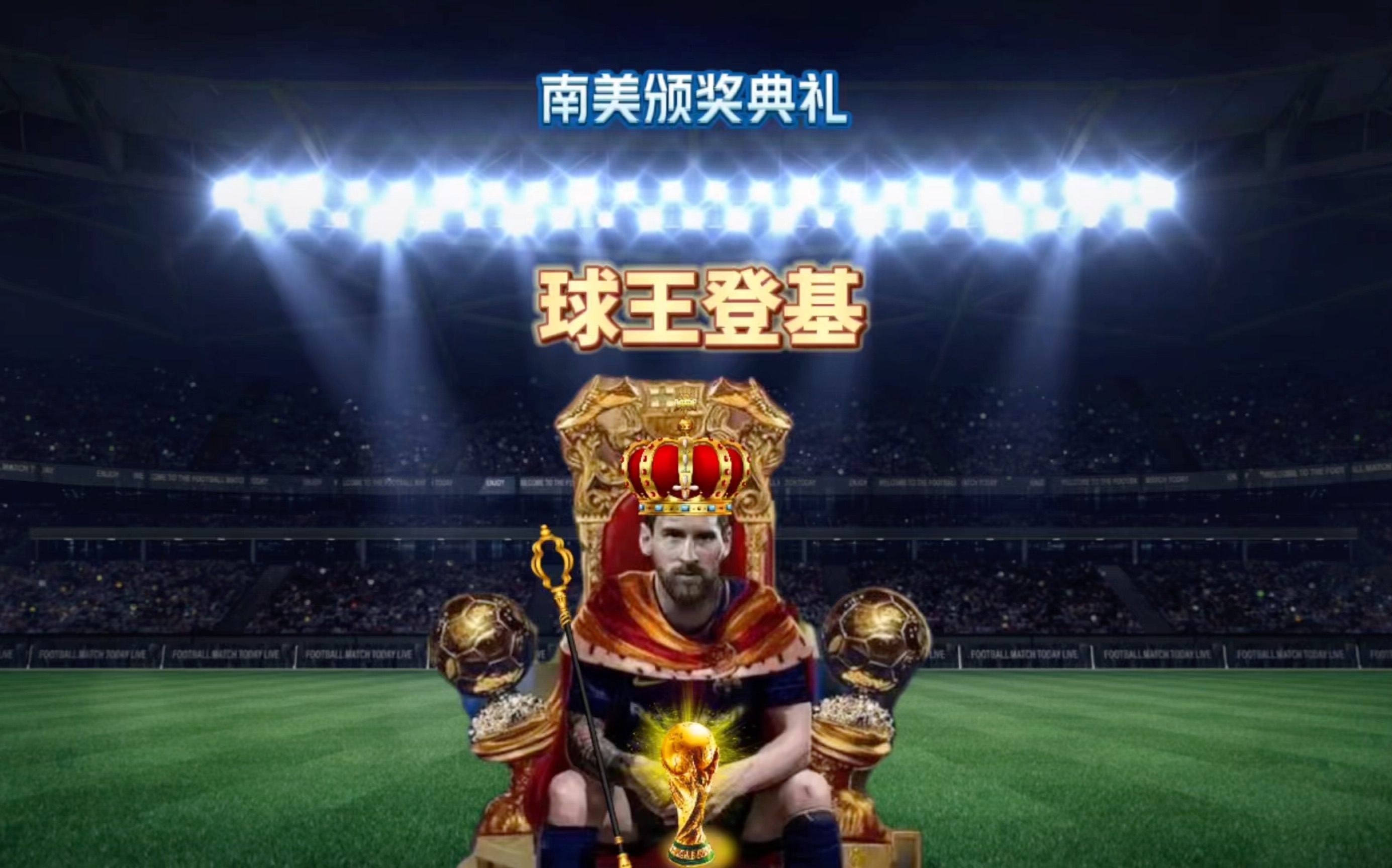 点主题赛季